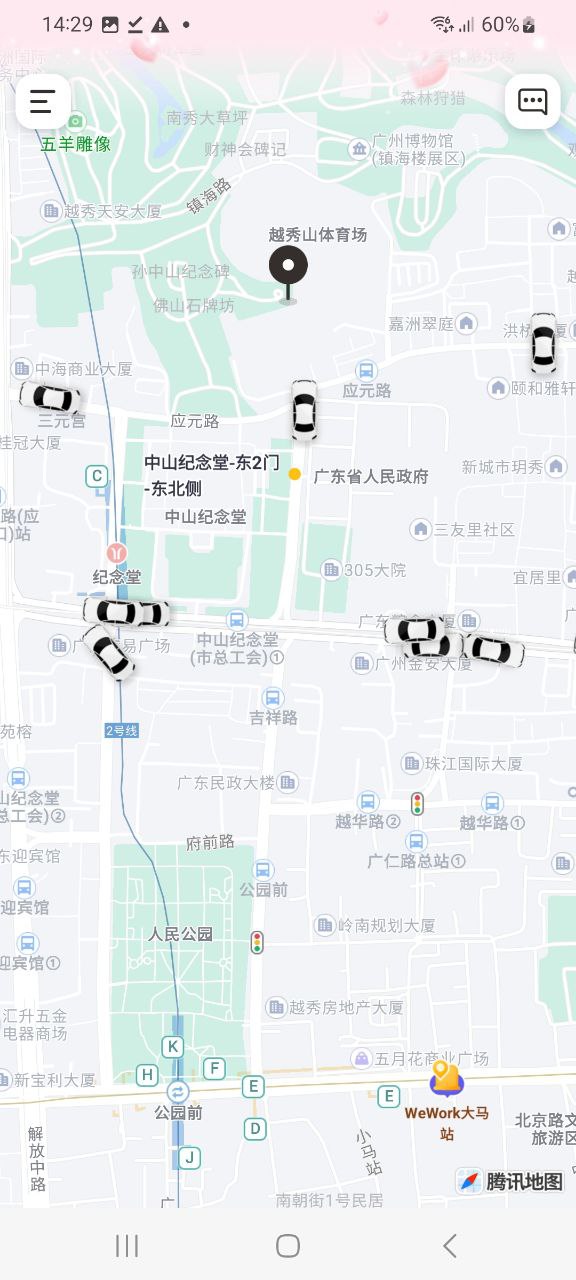 如祺出行最新手机版下载安装