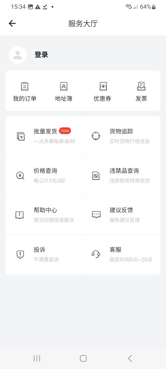 货拉拉app新版