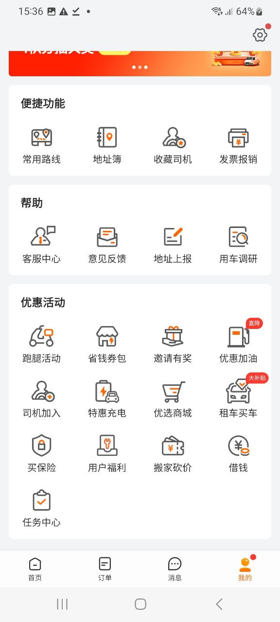 货拉拉app新版