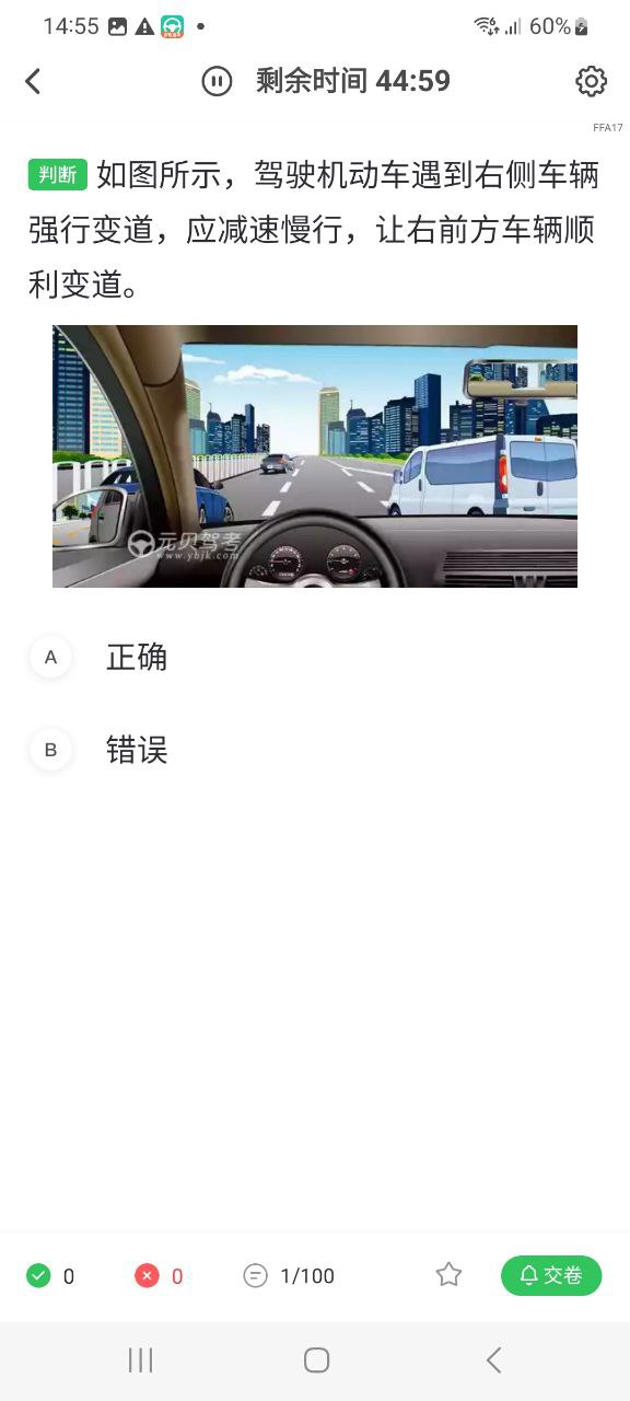 元贝驾考正式版