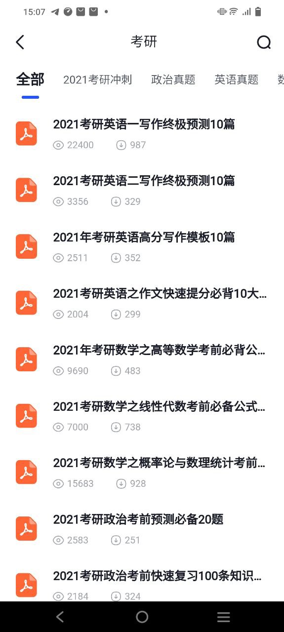 大学搜题酱正式版
