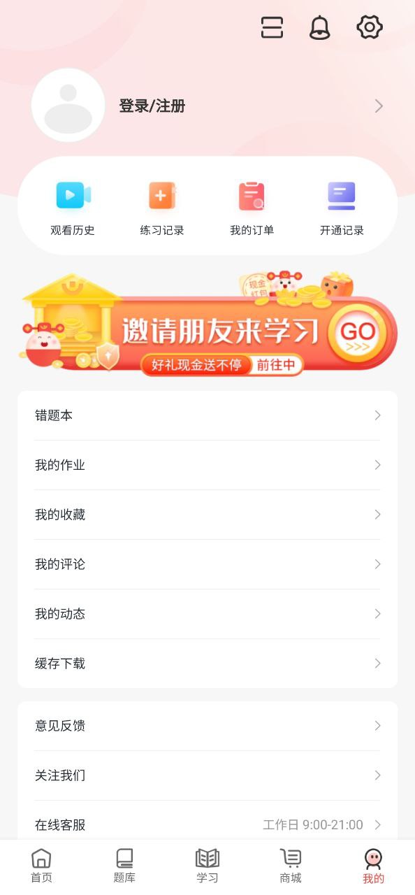昭昭医考最新移动版免费下载