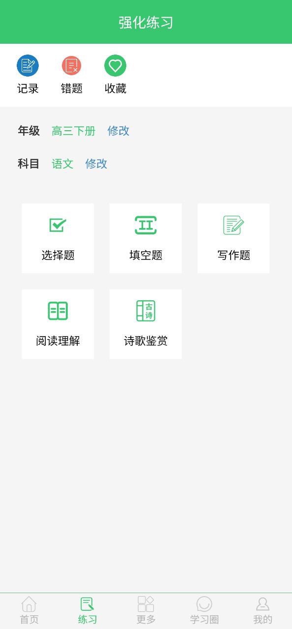 下载伪渣题王争霸最新安卓版2023