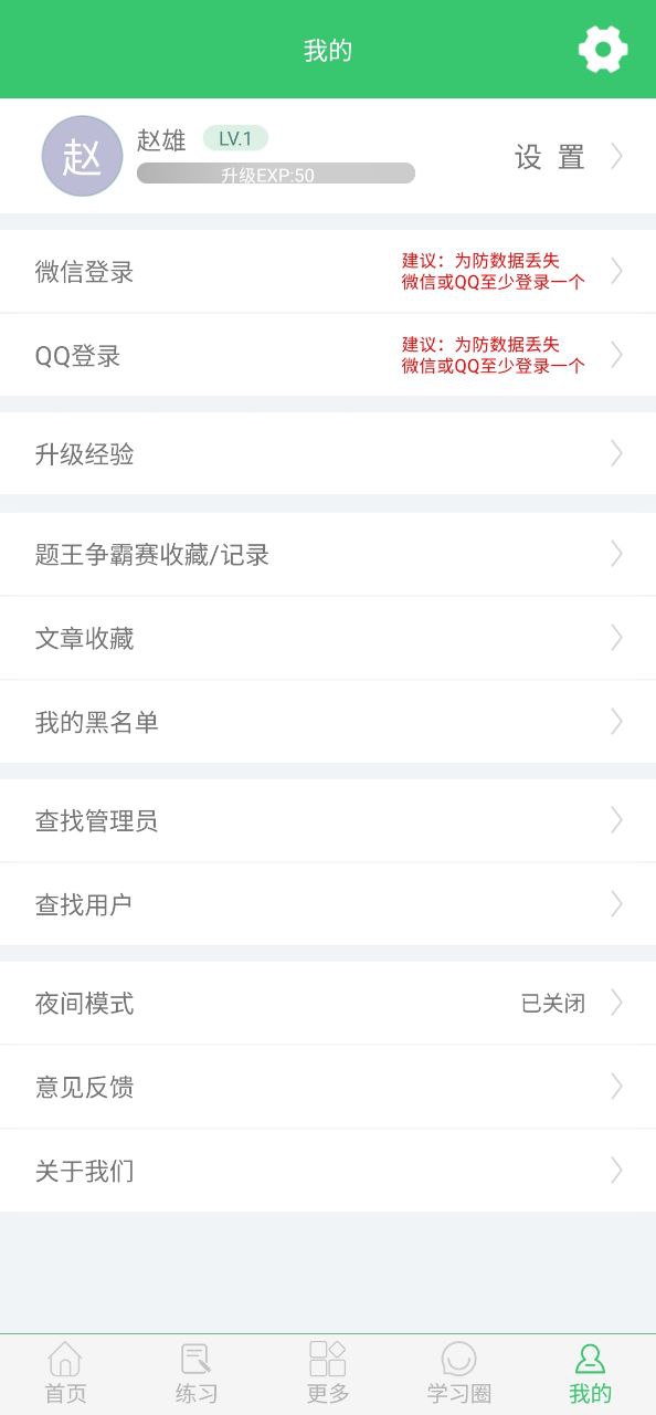 下载伪渣题王争霸最新安卓版2023