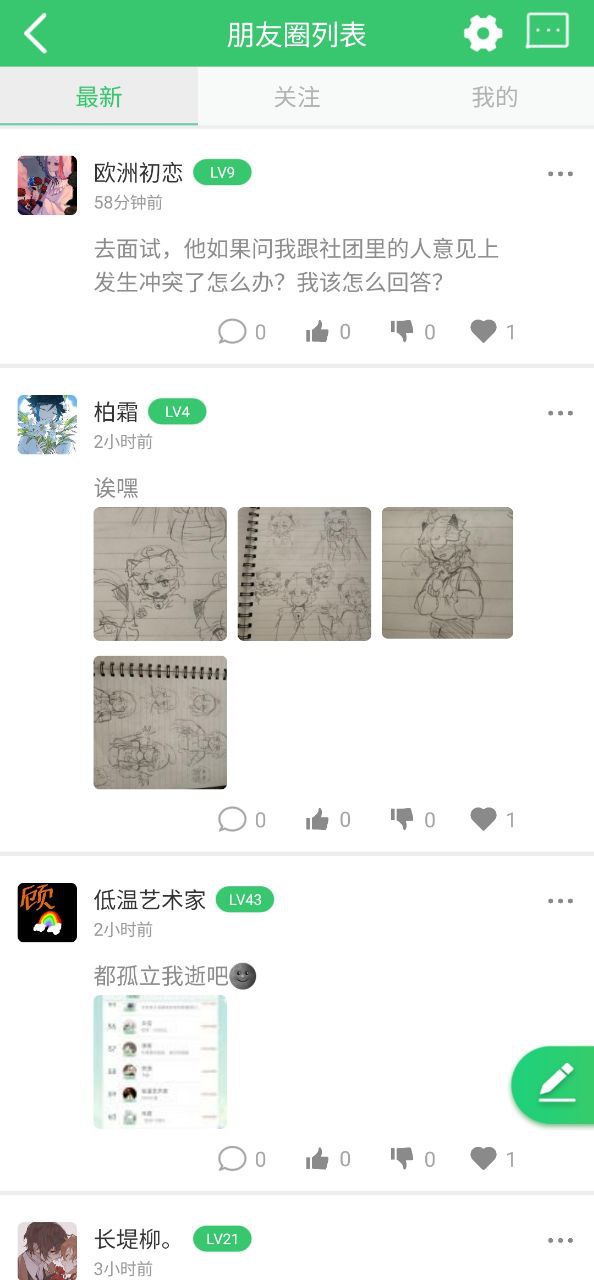 下载伪渣题王争霸最新安卓版2023
