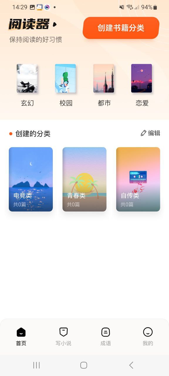 下载9x阅读器最新版2023