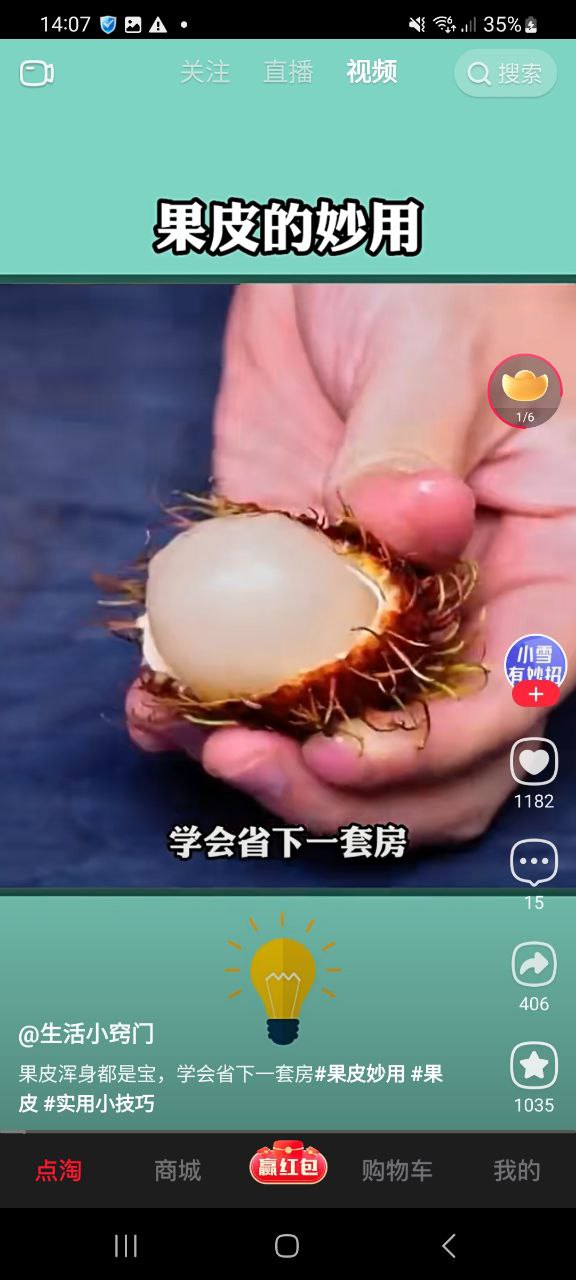 下载点淘应用最新版
