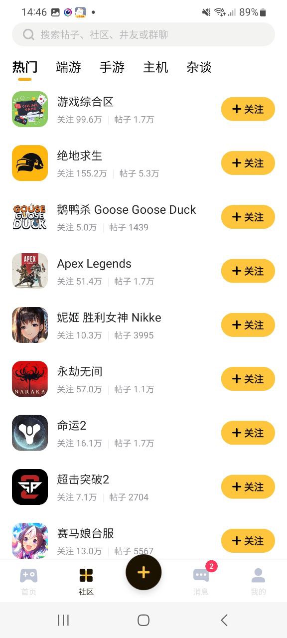 下载深井安卓版本