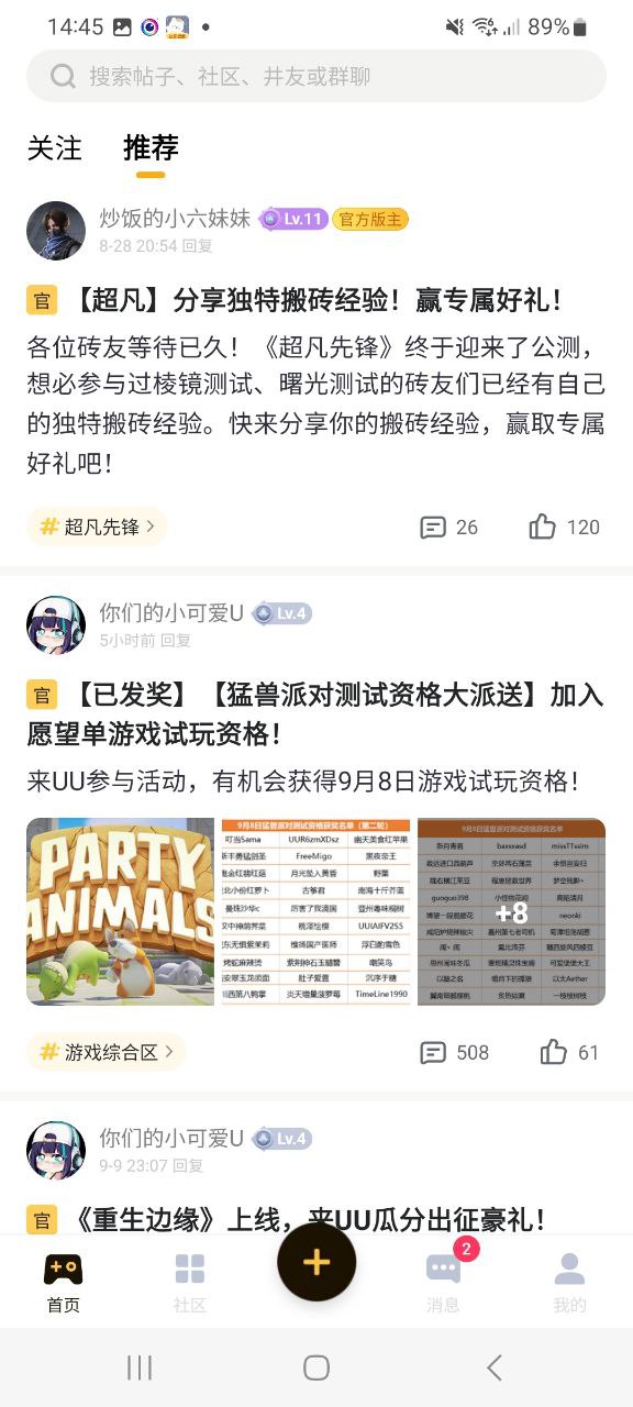 下载深井安卓版本