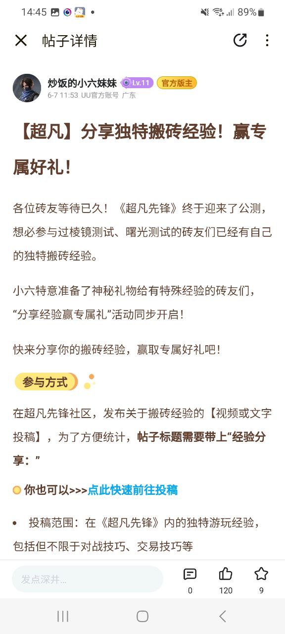 下载深井安卓版本