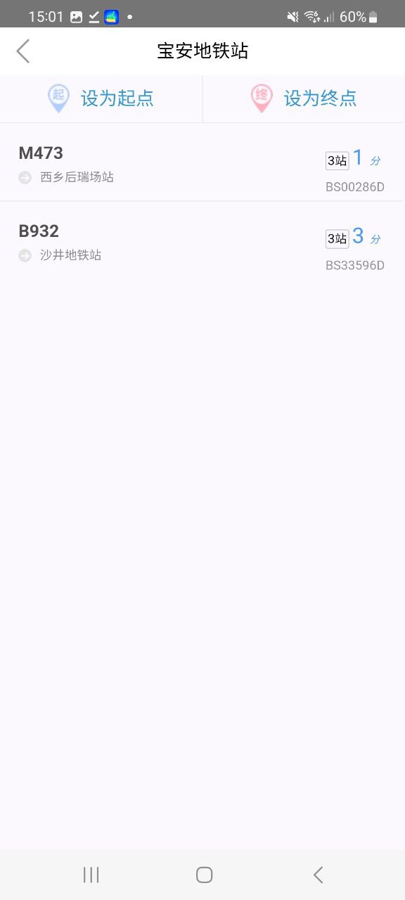 深圳通纯净版免费