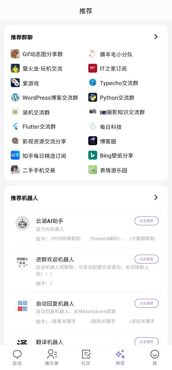 云湖软件app