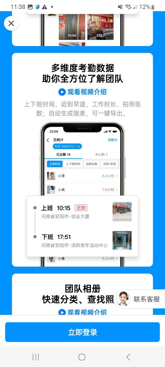 下载今日水印相机安卓版本
