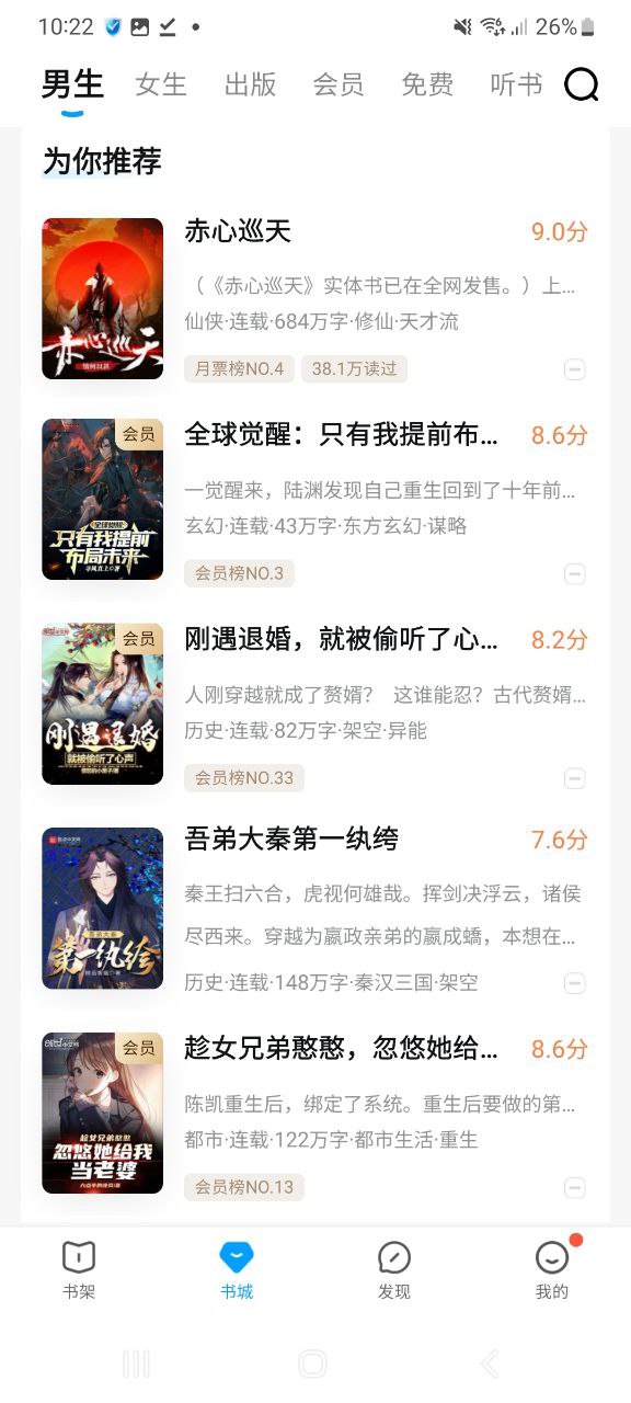 QQ阅读软件免费版2023