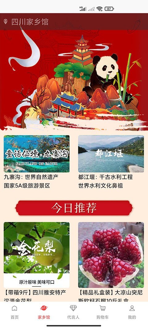 下载保优源安卓版本