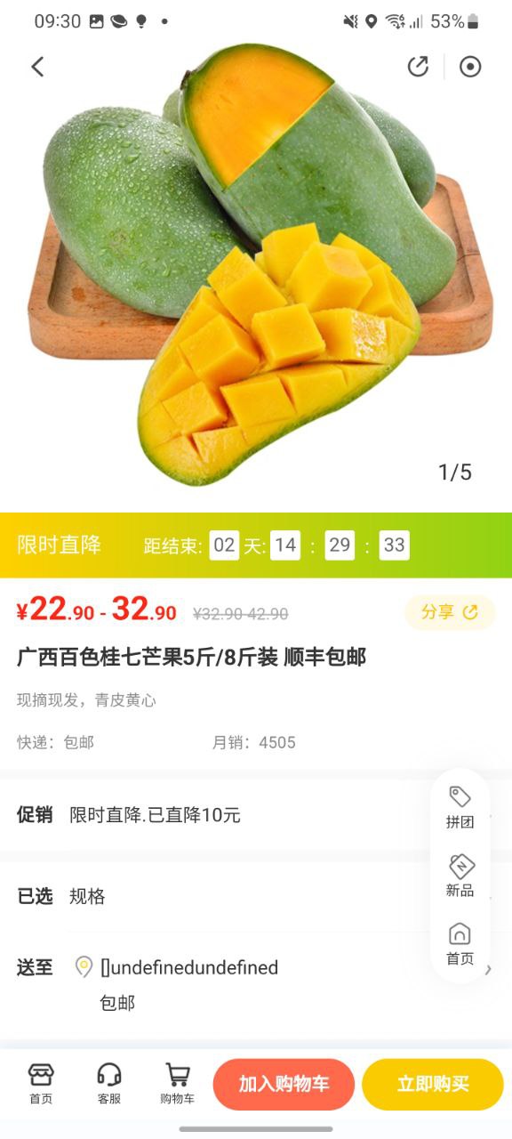 下载丰巢软件免费版