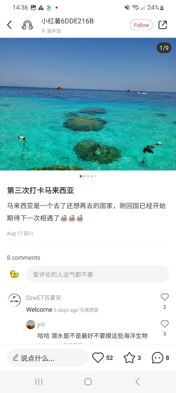 下载小红书软件免费版