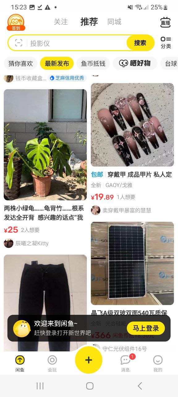 下载闲鱼旧版