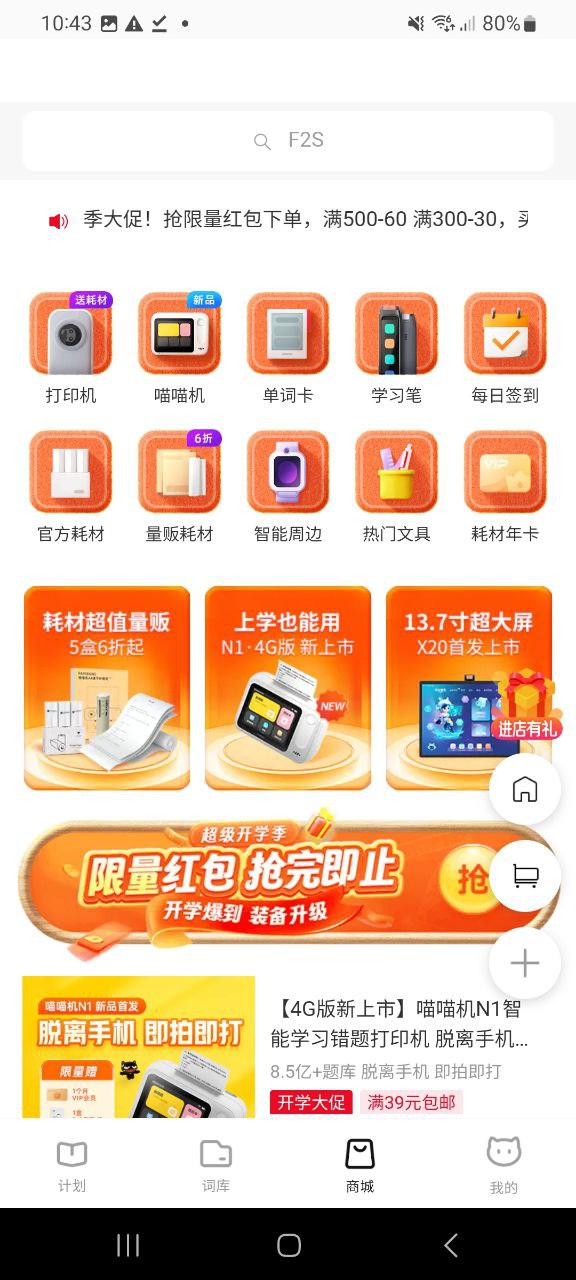 下载喵喵机软件免费版