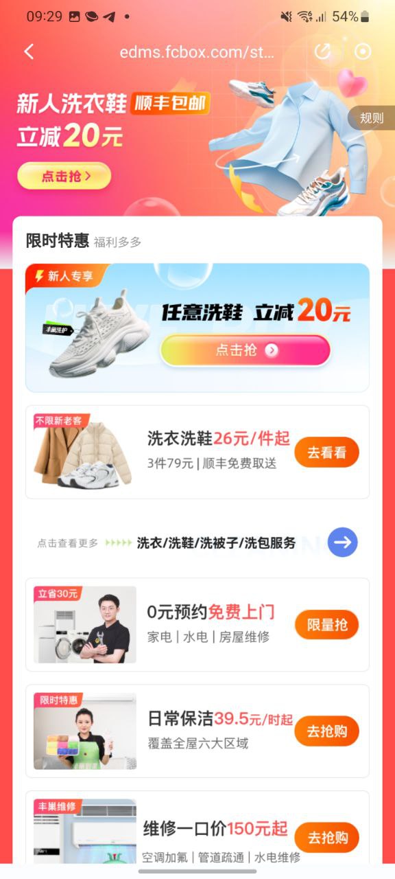 丰巢软件免费版2023