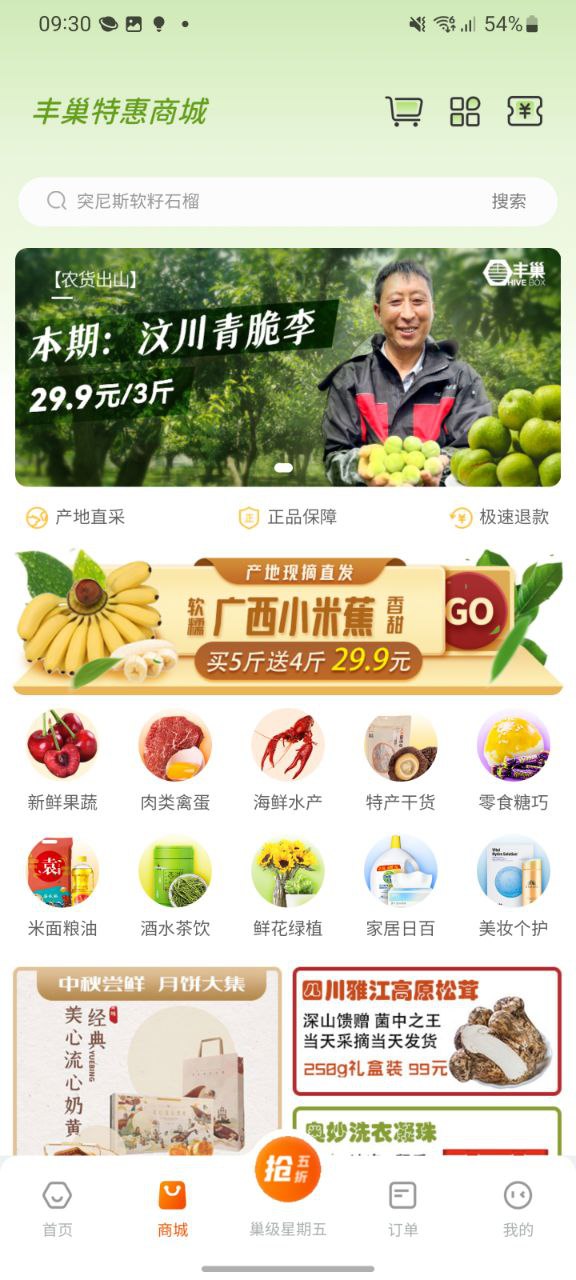 丰巢软件免费版2023