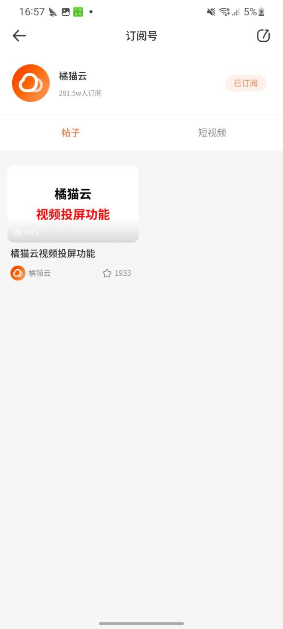 下载飞猫盘app下载安装