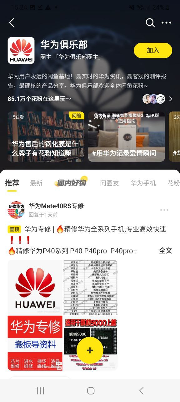 下载闲鱼app下载安装