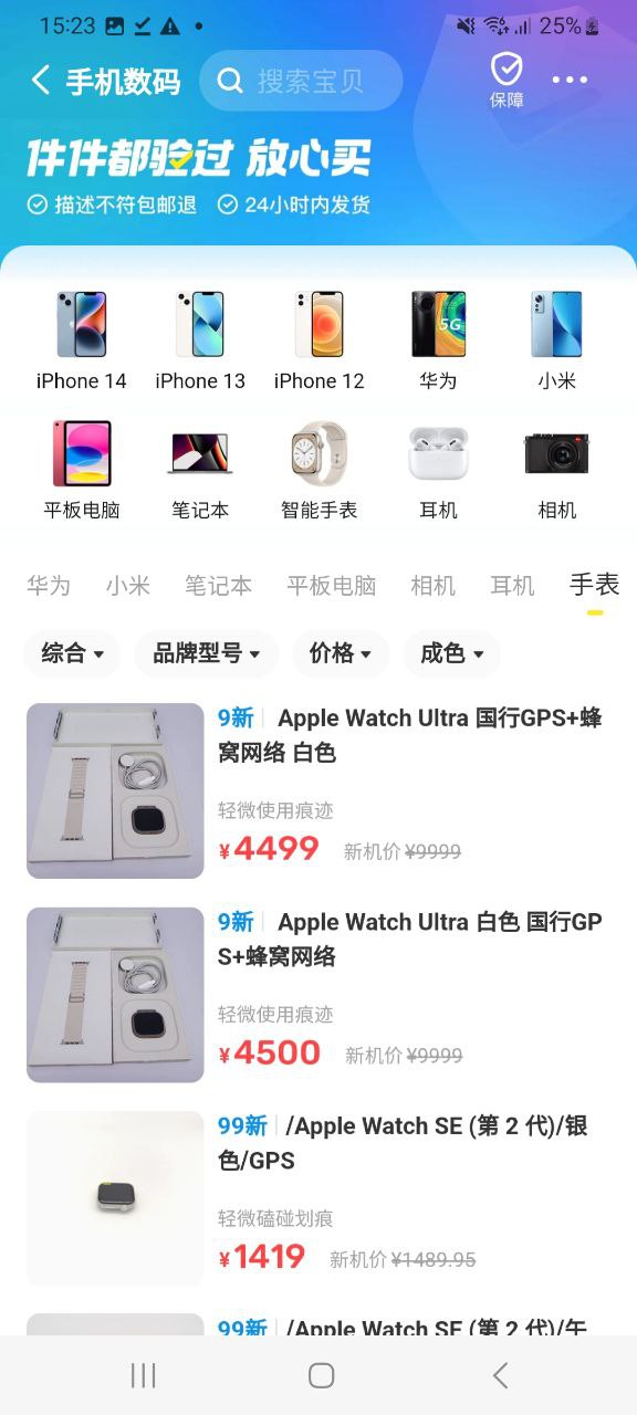 下载闲鱼app下载安装