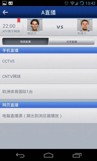 A直播最新下载安装