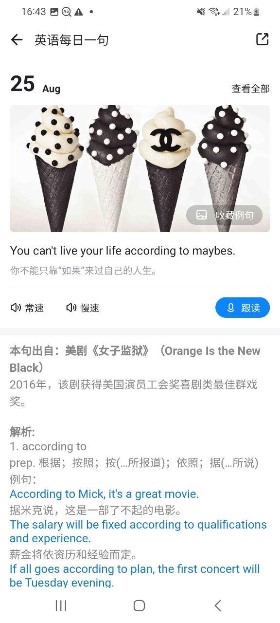 下载欧路词典app下载安装