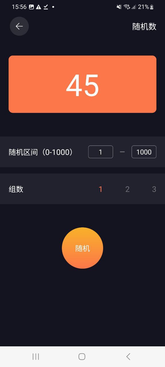 下载李跳跳软件免费版