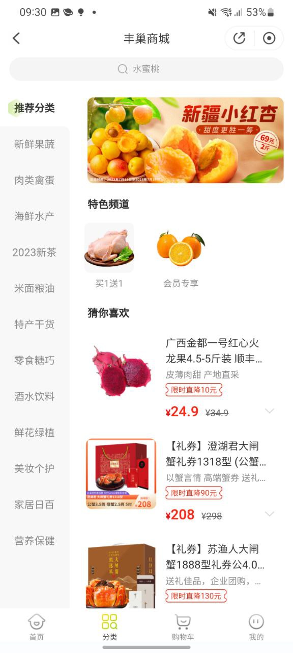 下载丰巢安卓版本