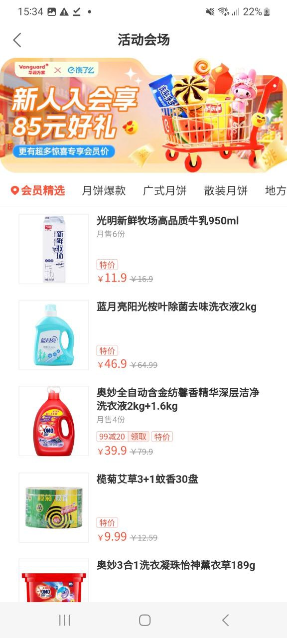 下载饿了么旧版