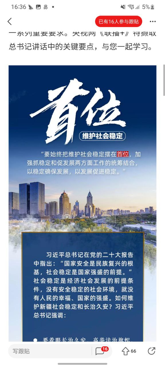 网易新闻软件免费版2023