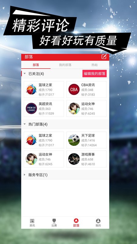 启九体育app下载2023
