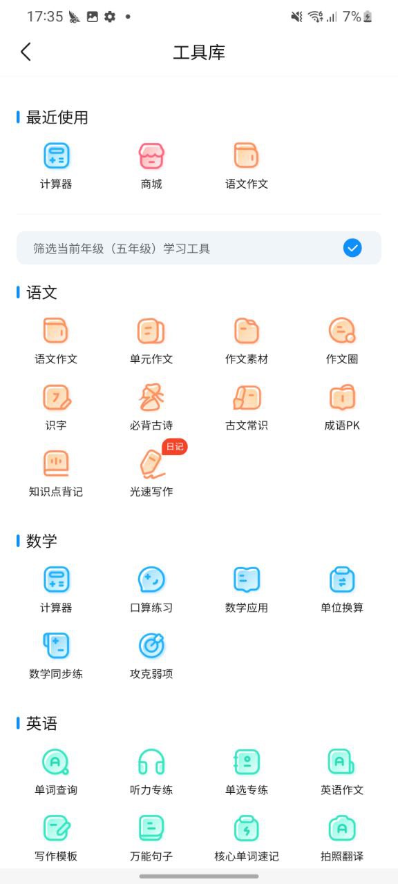 下载作业帮app下载安装