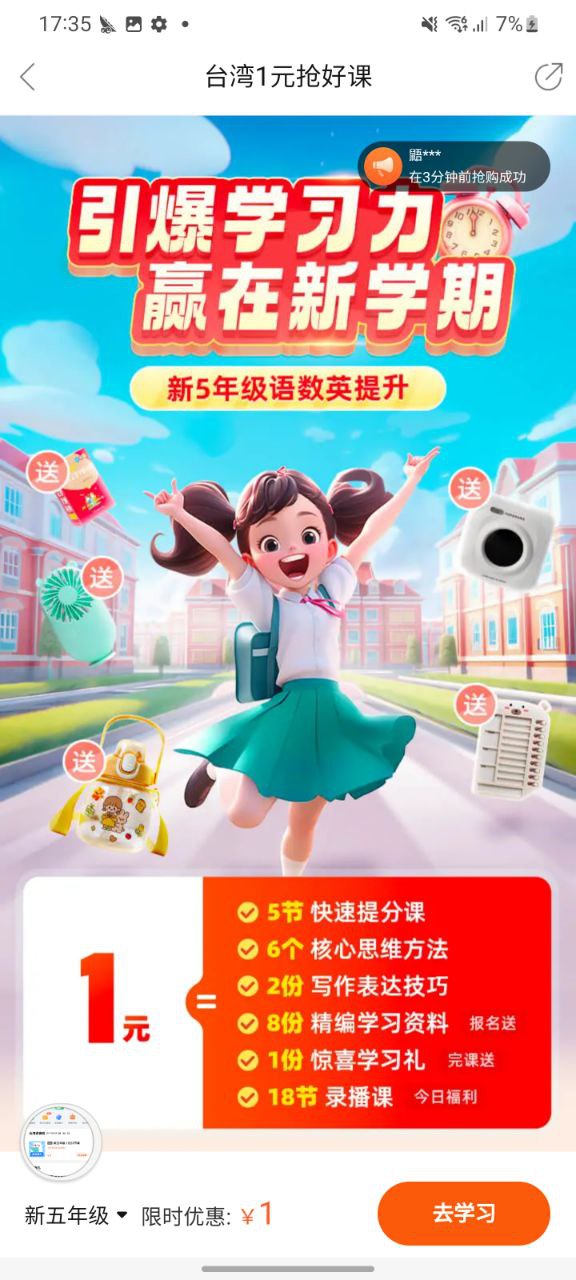 下载作业帮app下载安装