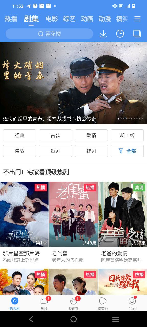 百搜视频正版下载安装最新版