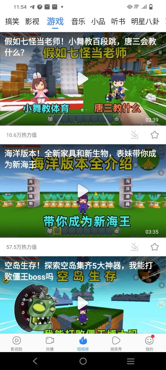 百搜视频正版下载安装最新版