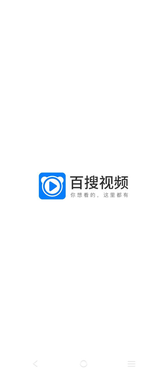 百搜视频正版下载安装最新版