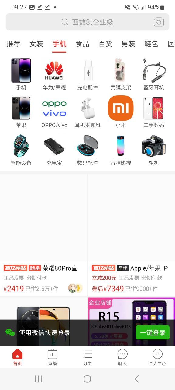 下载拼多多app下载安装