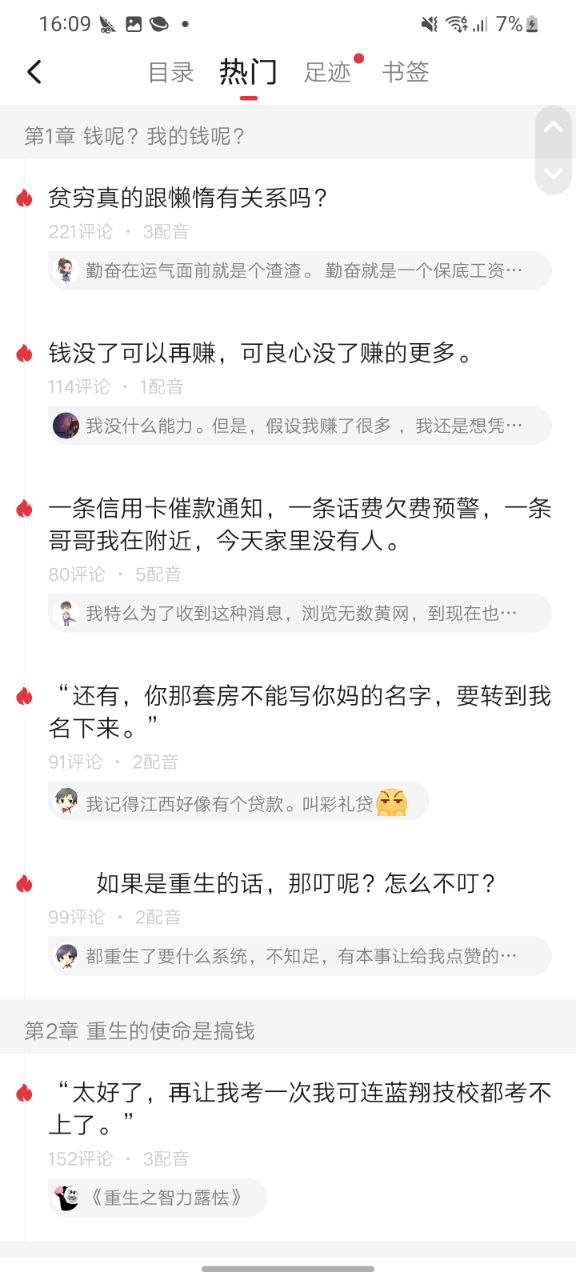起点读书软件免费版2023