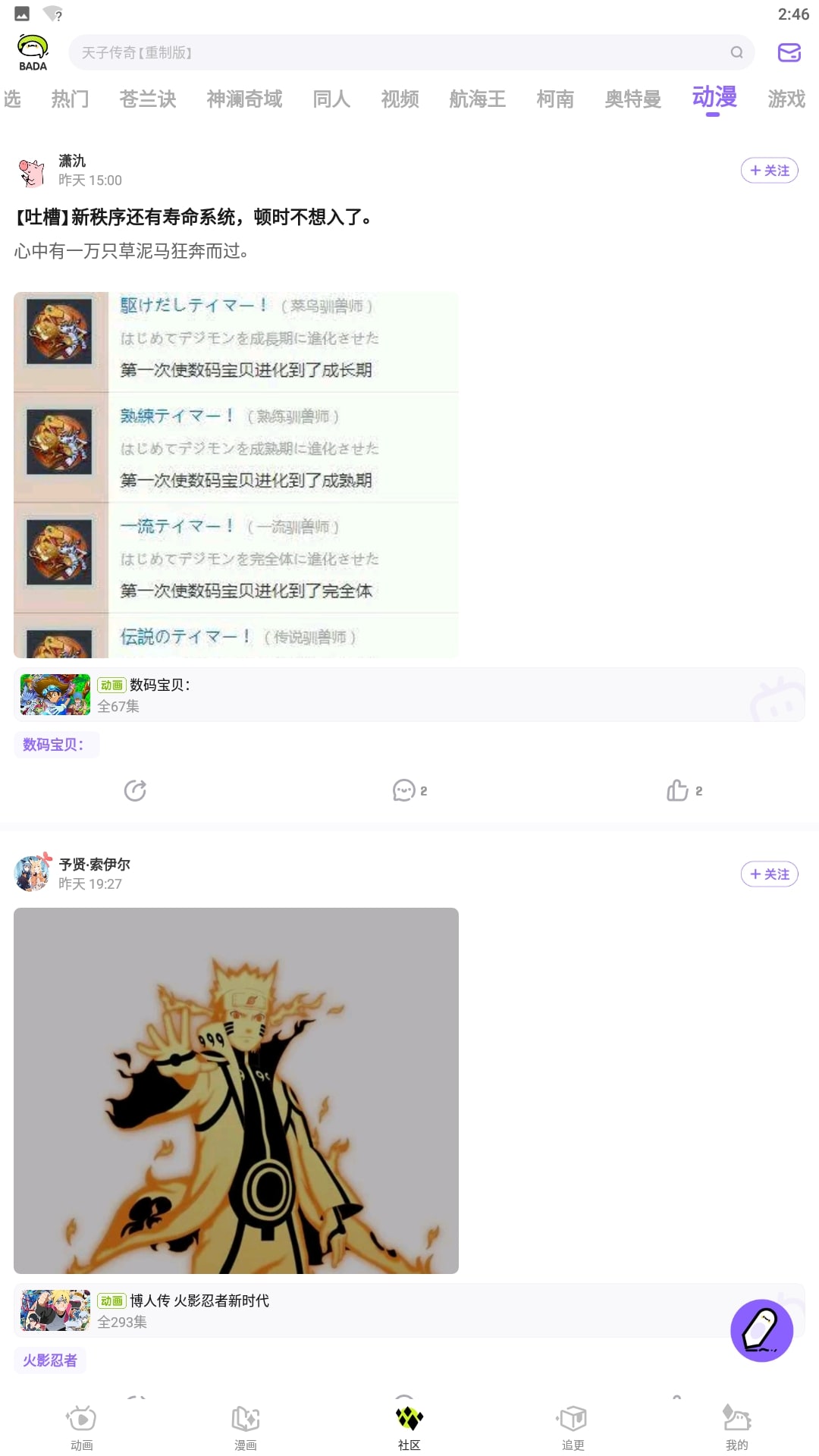 下载爱奇艺叭嗒软件免费版