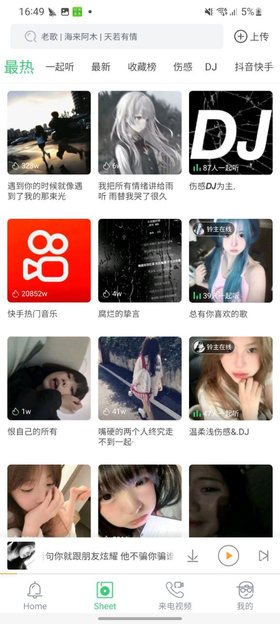 下载铃声多多app下载安装