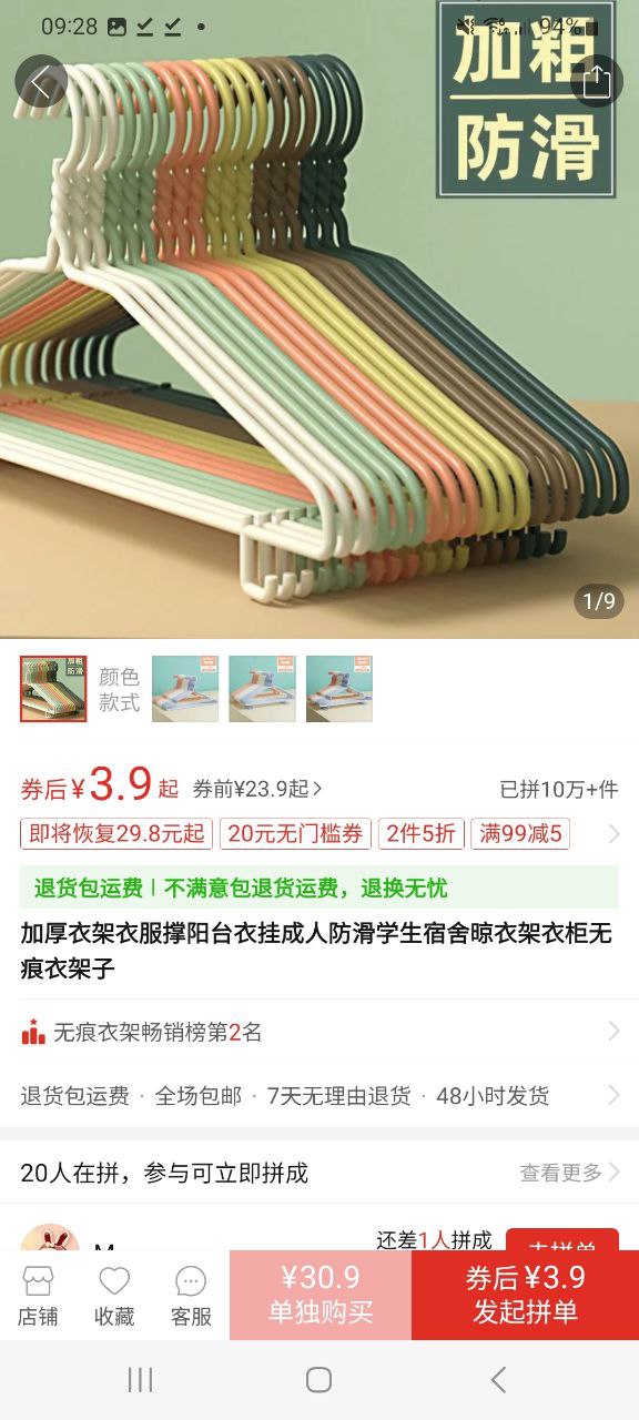 下载拼多多旧版