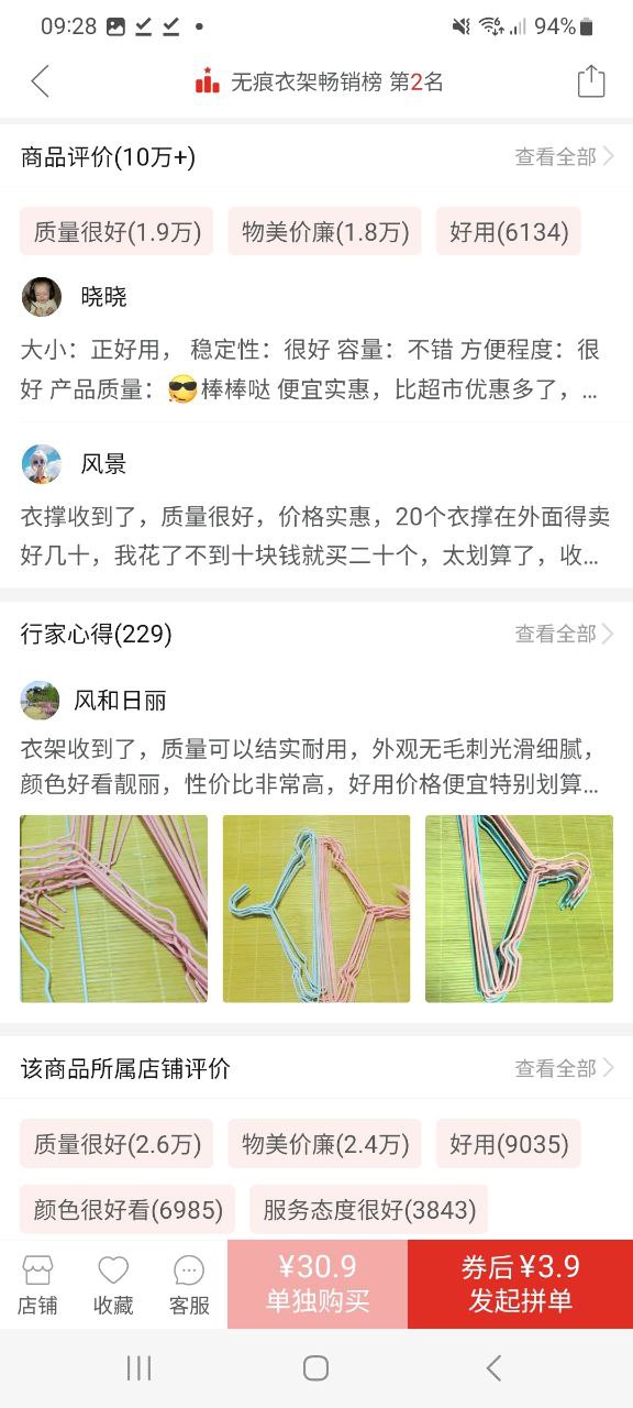下载拼多多旧版