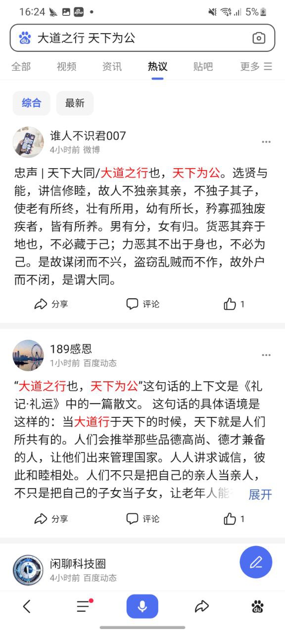 下载百度浏览器安卓版本