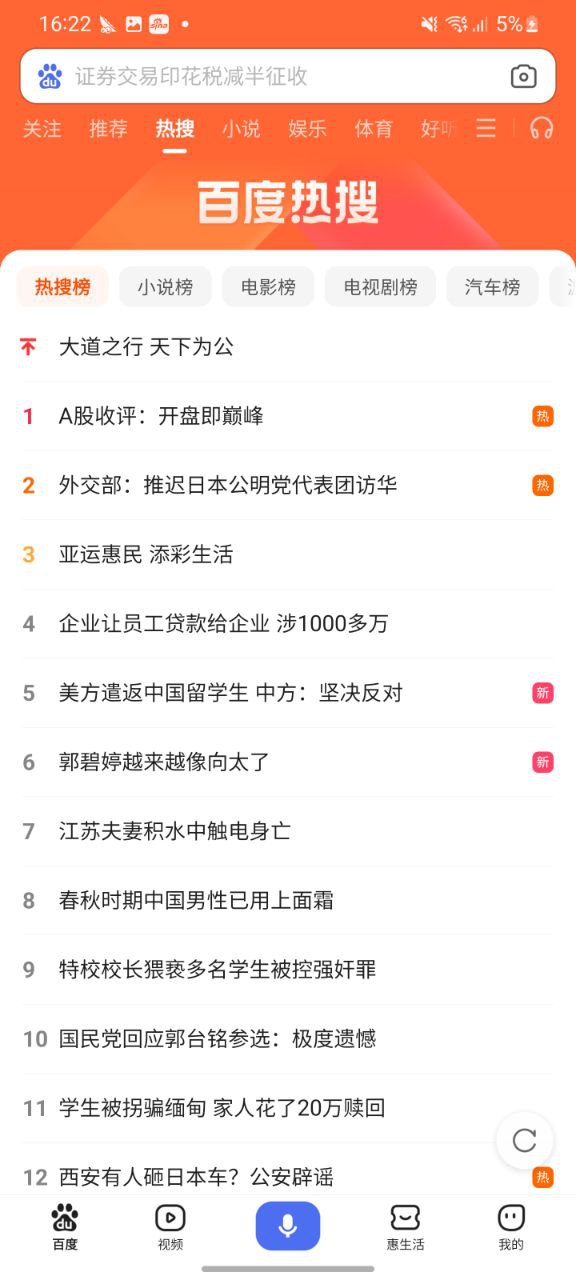 下载百度浏览器安卓版本