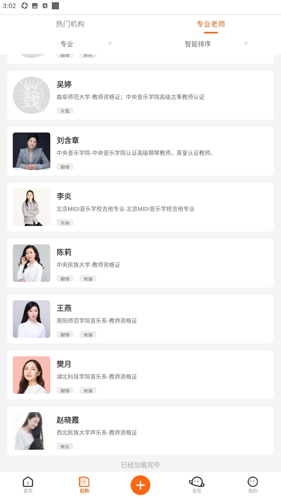下载央音app下载安装