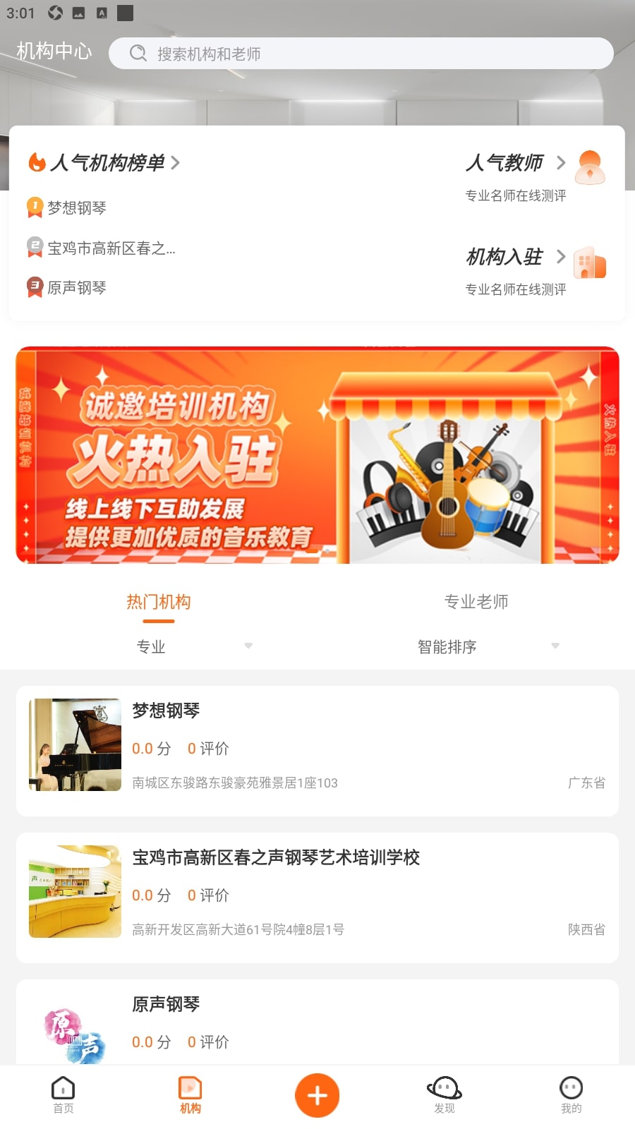 下载央音app下载安装